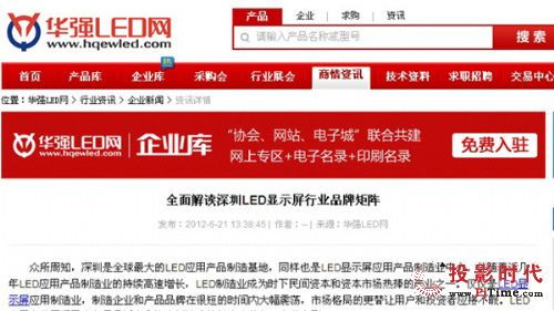pjtime.com 行业新闻