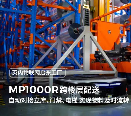 更稳定 广适用 极智嘉经典旋转顶升mp1000r机器人详解